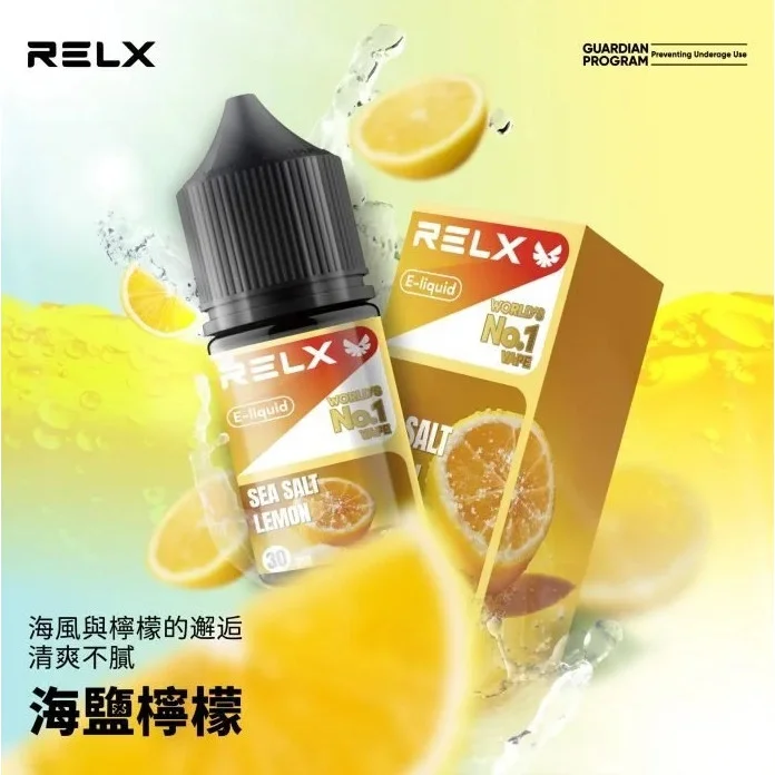 RELX悅刻瓶裝煙油30ml｜水果味電子煙油・正品現貨